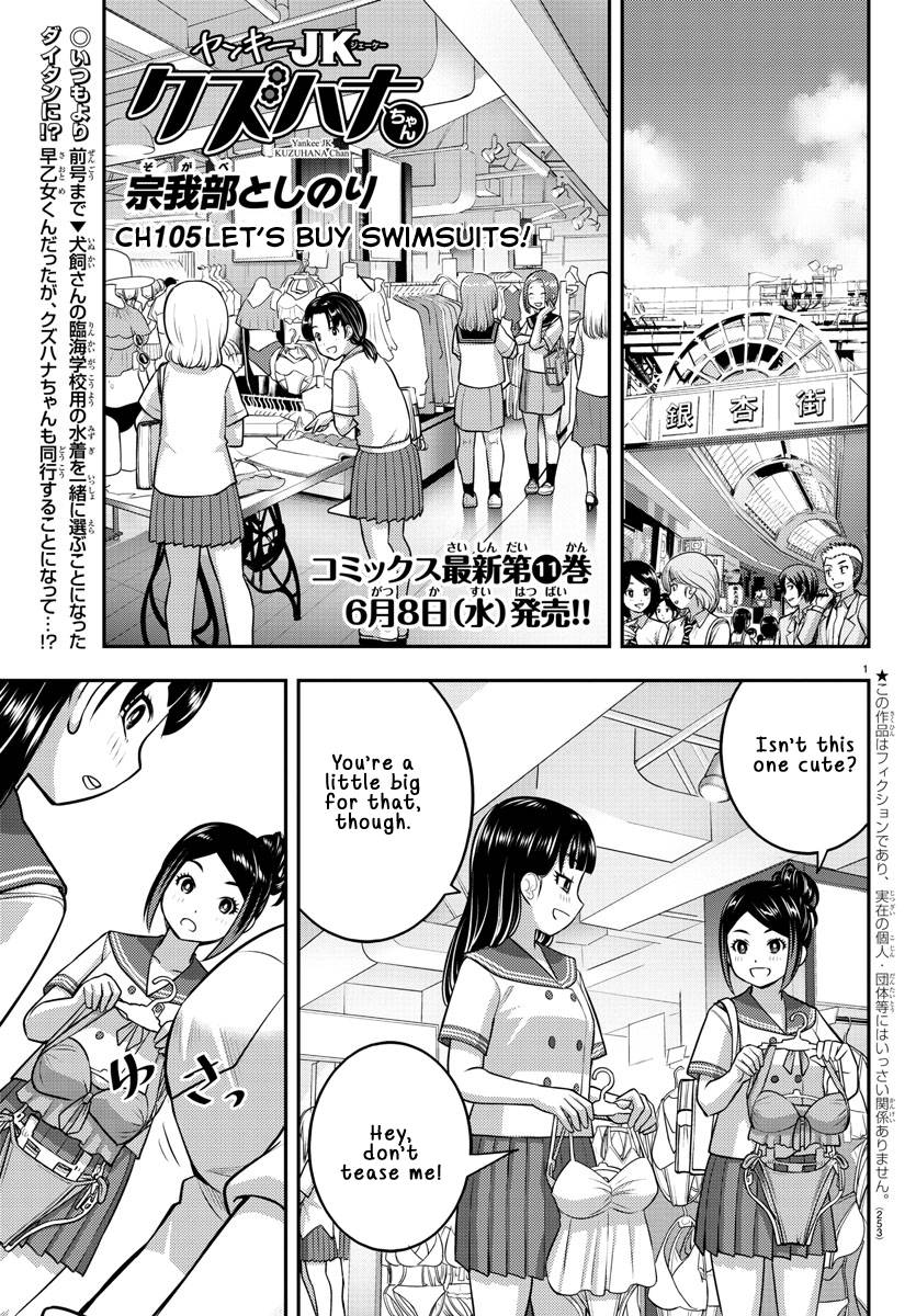 Yankee High School Girl Kuzuhana-chan, Chapter 105 image 01